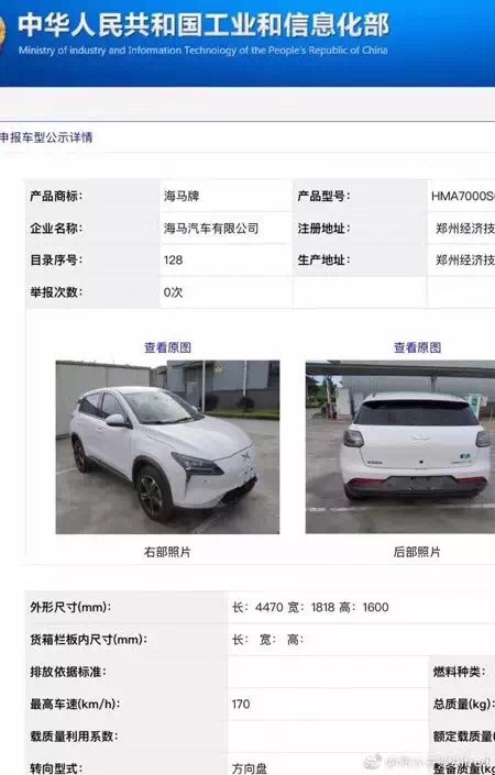 新勢力造車，Model 3量產,開云汽車SUV，車和家SUV