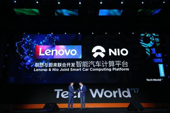 蔚來與聯想達成戰略合作 開發智能汽車計算平臺