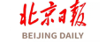 北京日?qǐng)?bào)