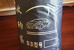 获得北京新能源汽车号牌资格 晒一晒我的提车装备