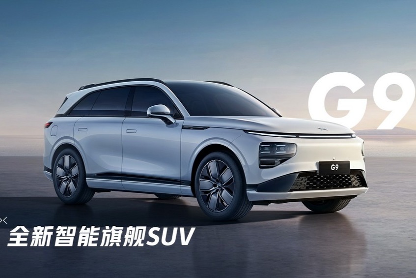 小鹏G9试制车已下线  定位五座中大型SUV