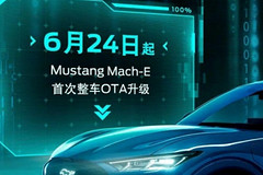 福特Mustang Mach-E首次整车OTA升级，带来了73项功能优化